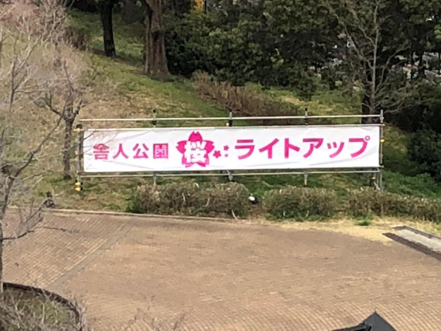 Tokyo Toneri Garden House-Stay エクステリア 写真