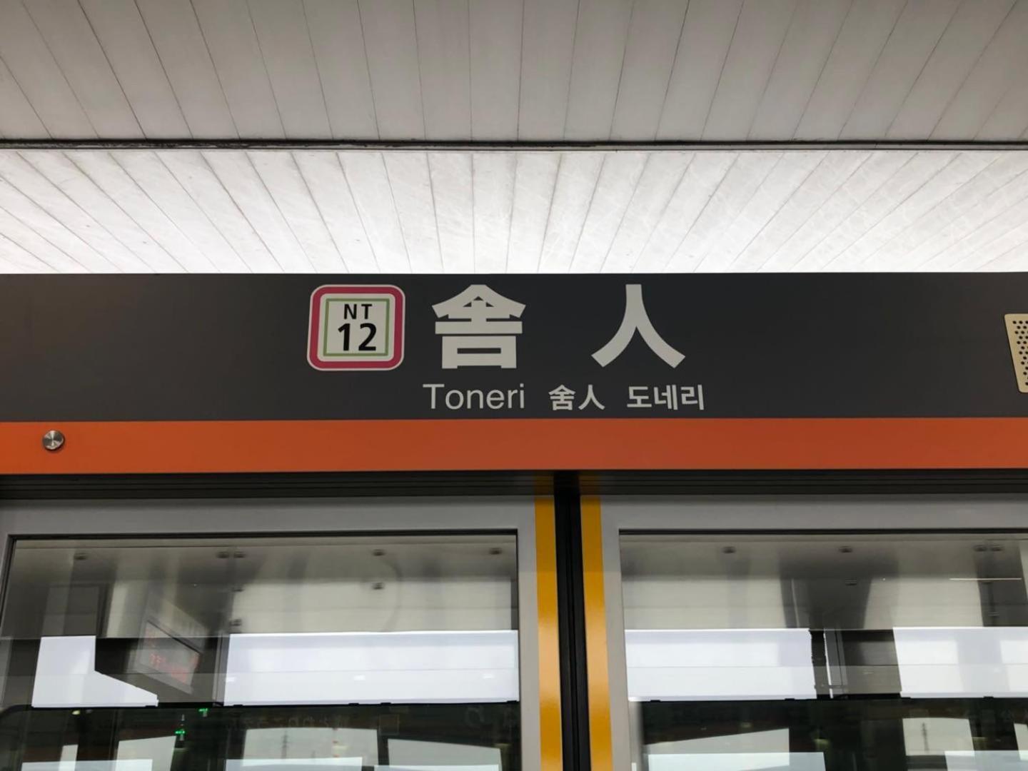 Tokyo Toneri Garden House-Stay エクステリア 写真